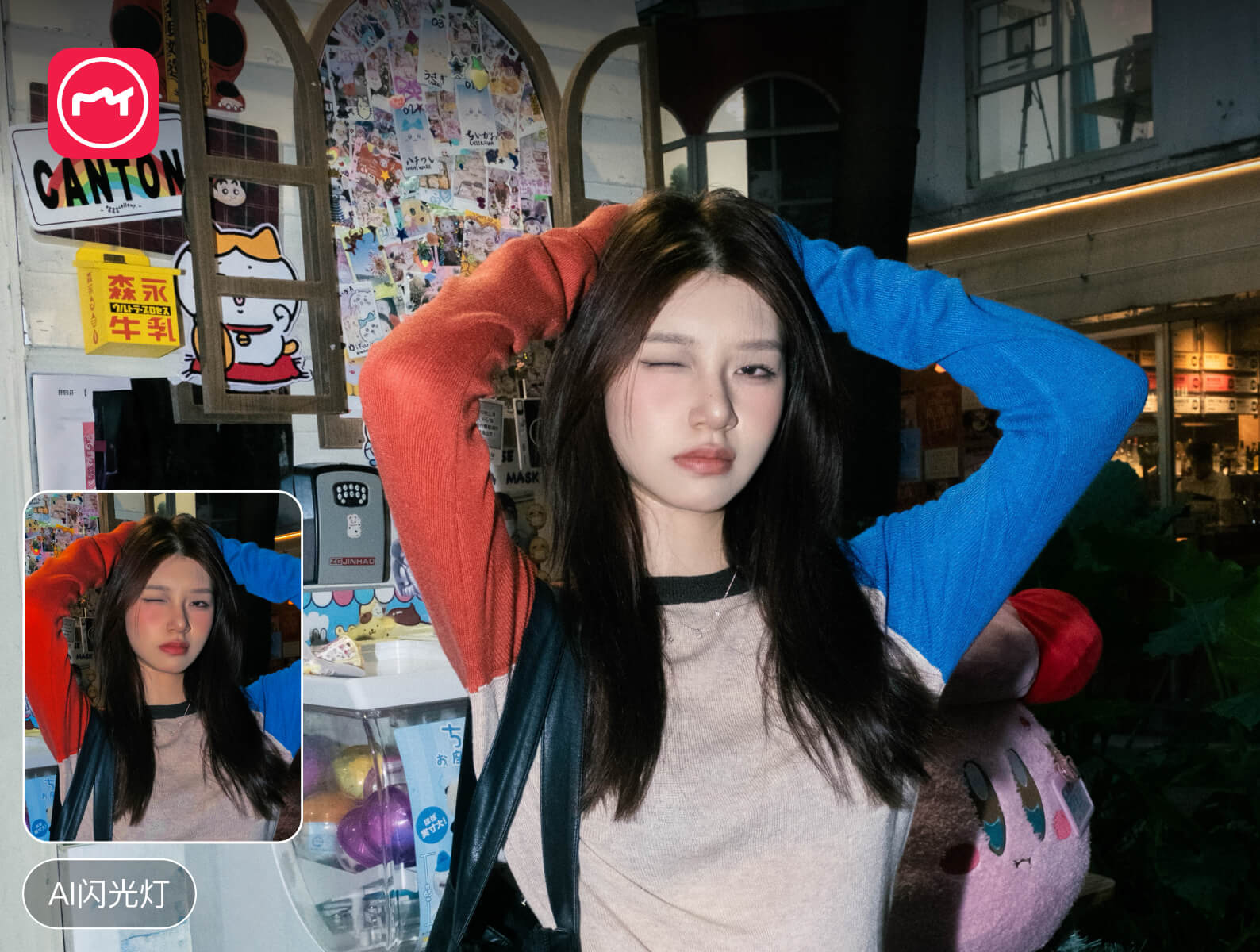 美图秀秀 AI 闪光灯一键出大片效果展示